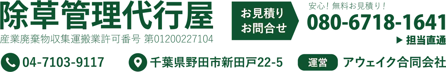 お問合せ先