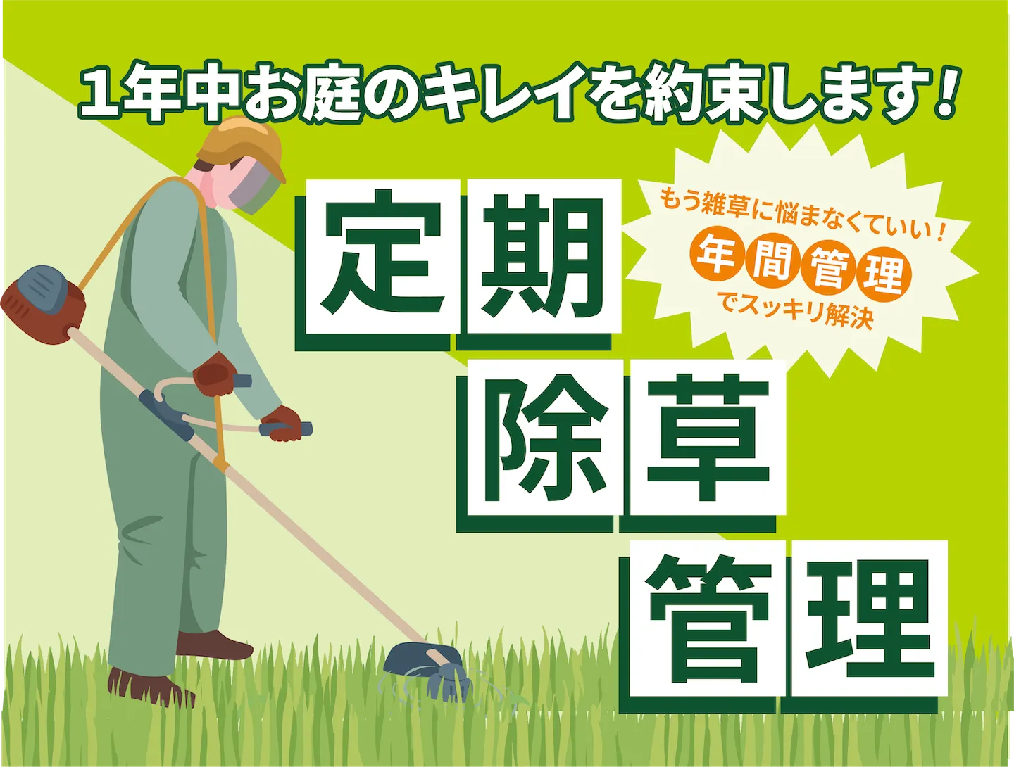 ヘッダー画像